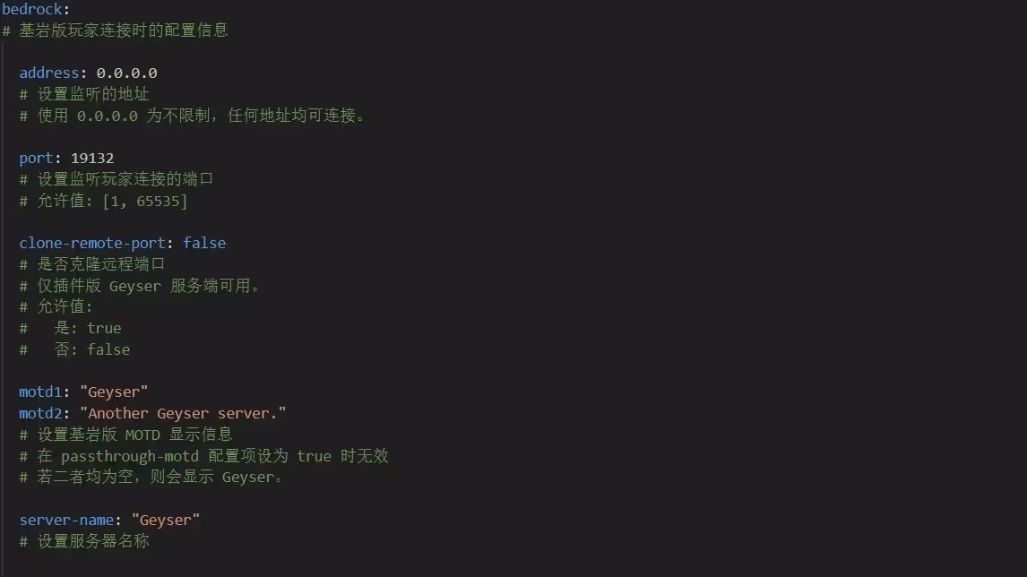 我的世界间歇泉Geyser配置文件config注释版！